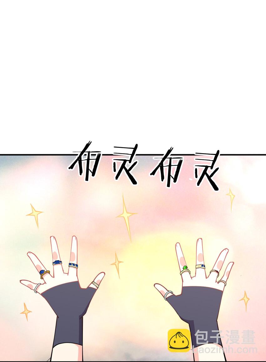 026 中二魔戒(1/2)-第26话