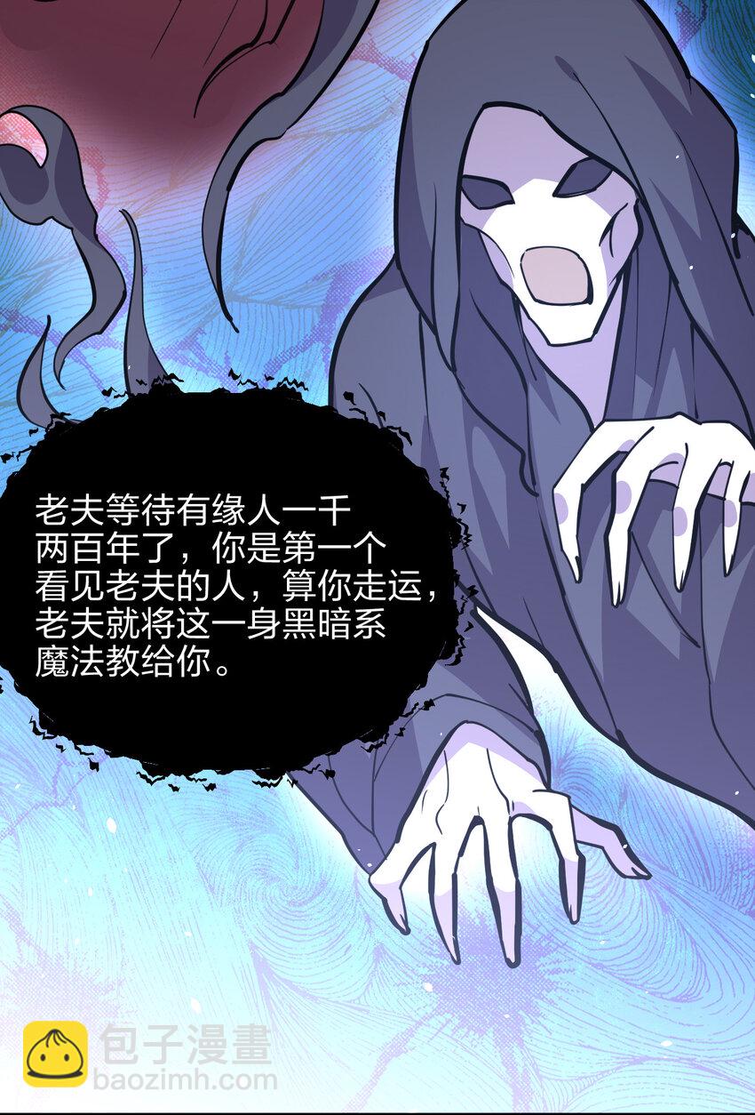 026 中二魔戒(1/2)-第26话