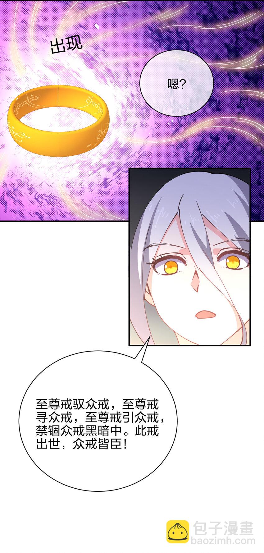 026 中二魔戒(1/2)-第26话