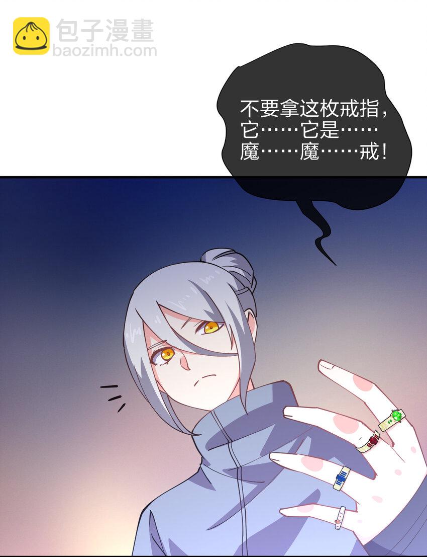 026 中二魔戒(1/2)-第26话