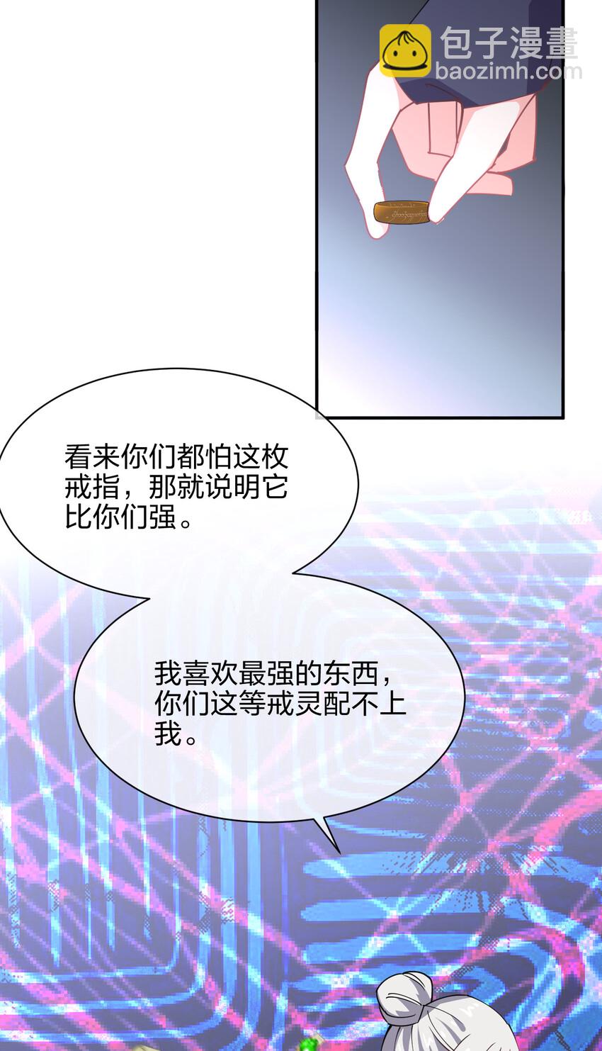 026 中二魔戒(1/2)-第26话