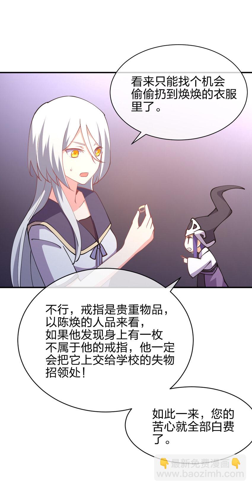 026 中二魔戒(1/2)-第26话