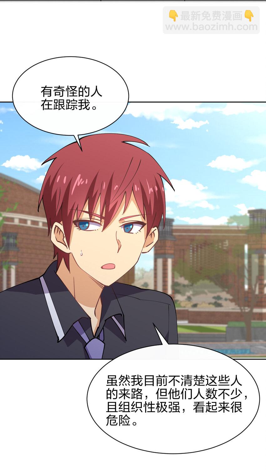 026 中二魔戒(1/2)-第26话