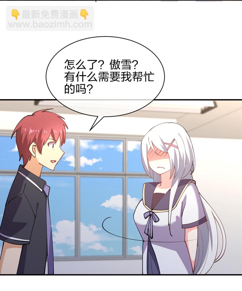 026 中二魔戒(1/2)-第26话