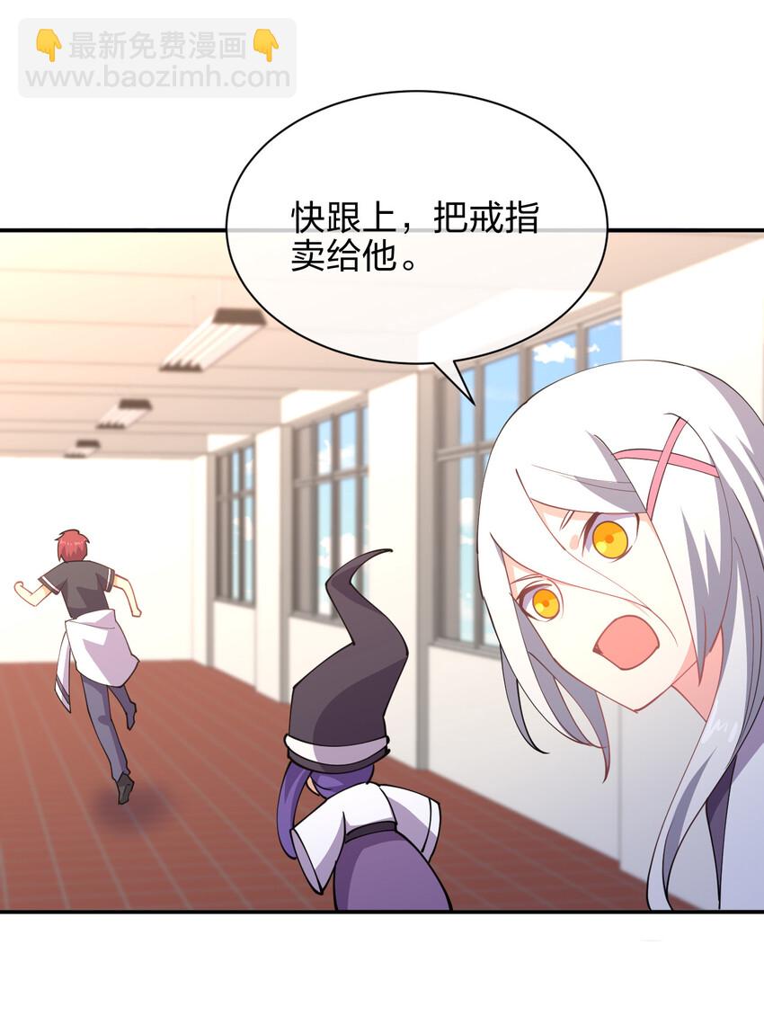 026 中二魔戒(1/2)-第26话