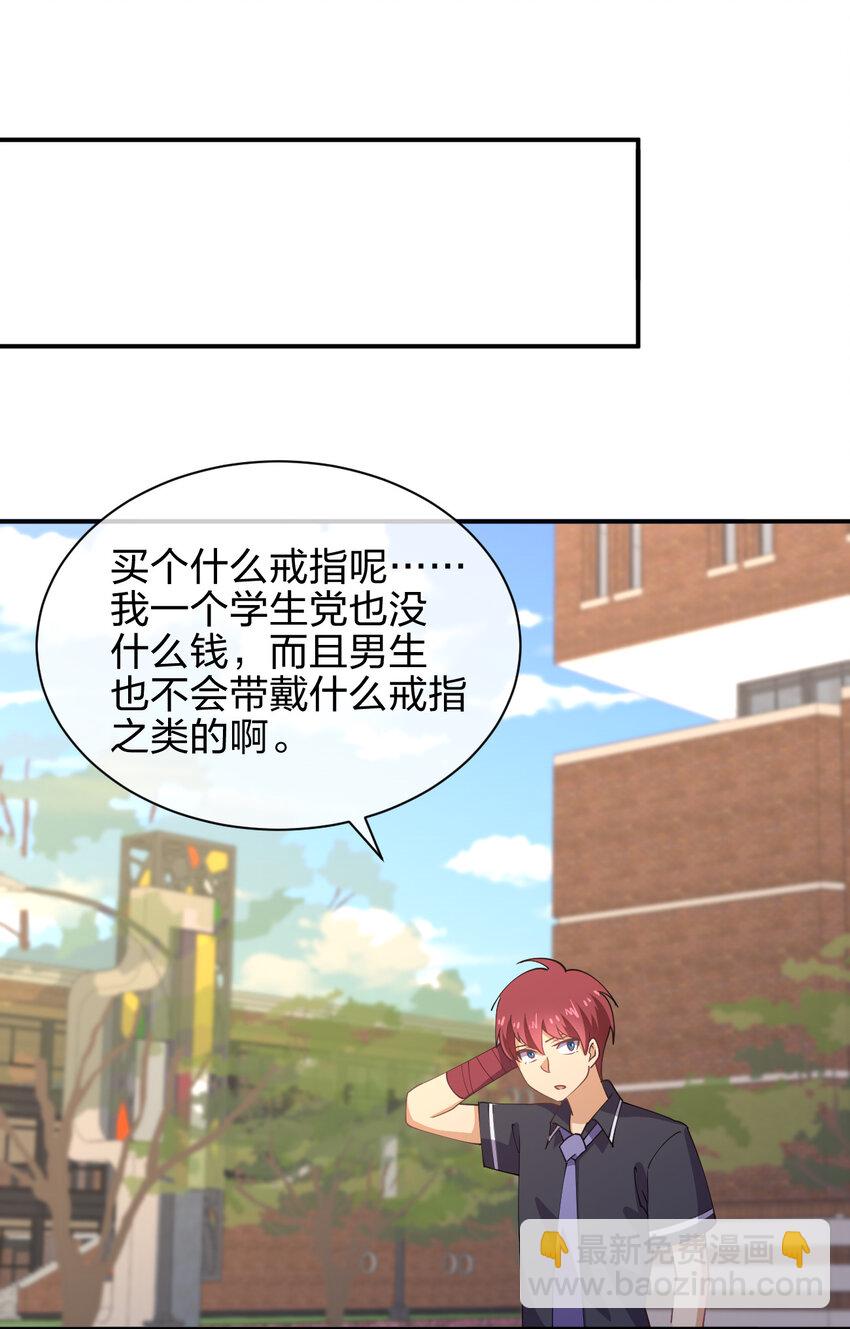 026 中二魔戒(1/2)-第26话