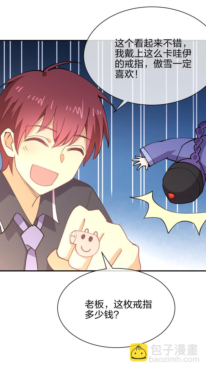 026 中二魔戒(1/2)-第26话