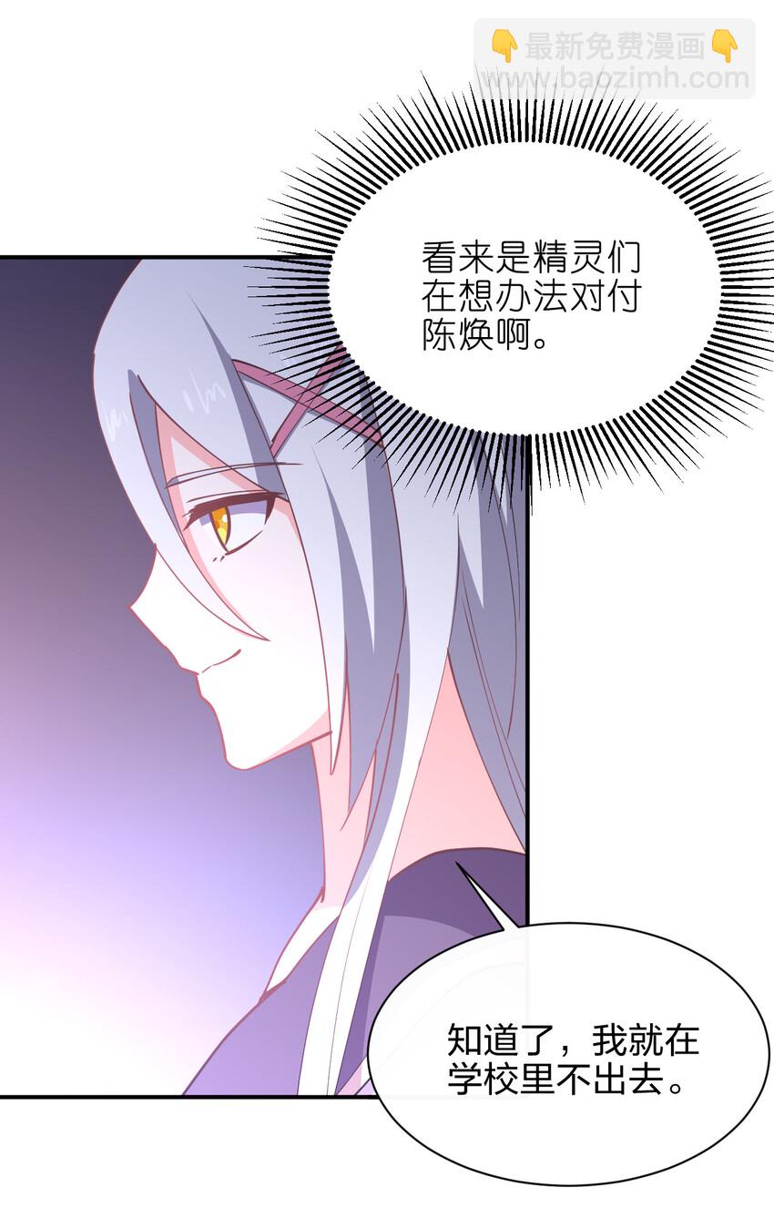 026 中二魔戒(1/2)-第26话