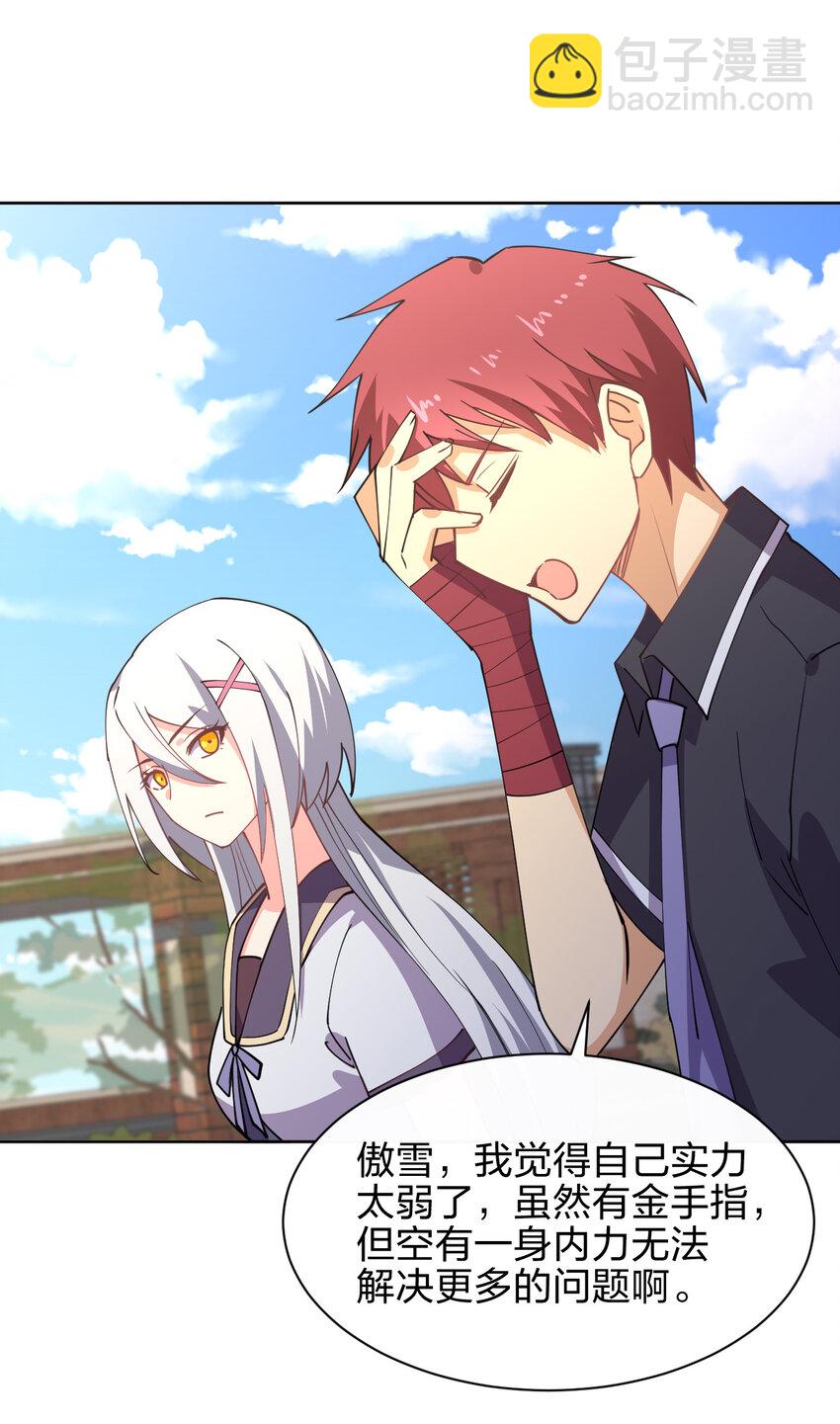 026 中二魔戒(1/2)-第26话