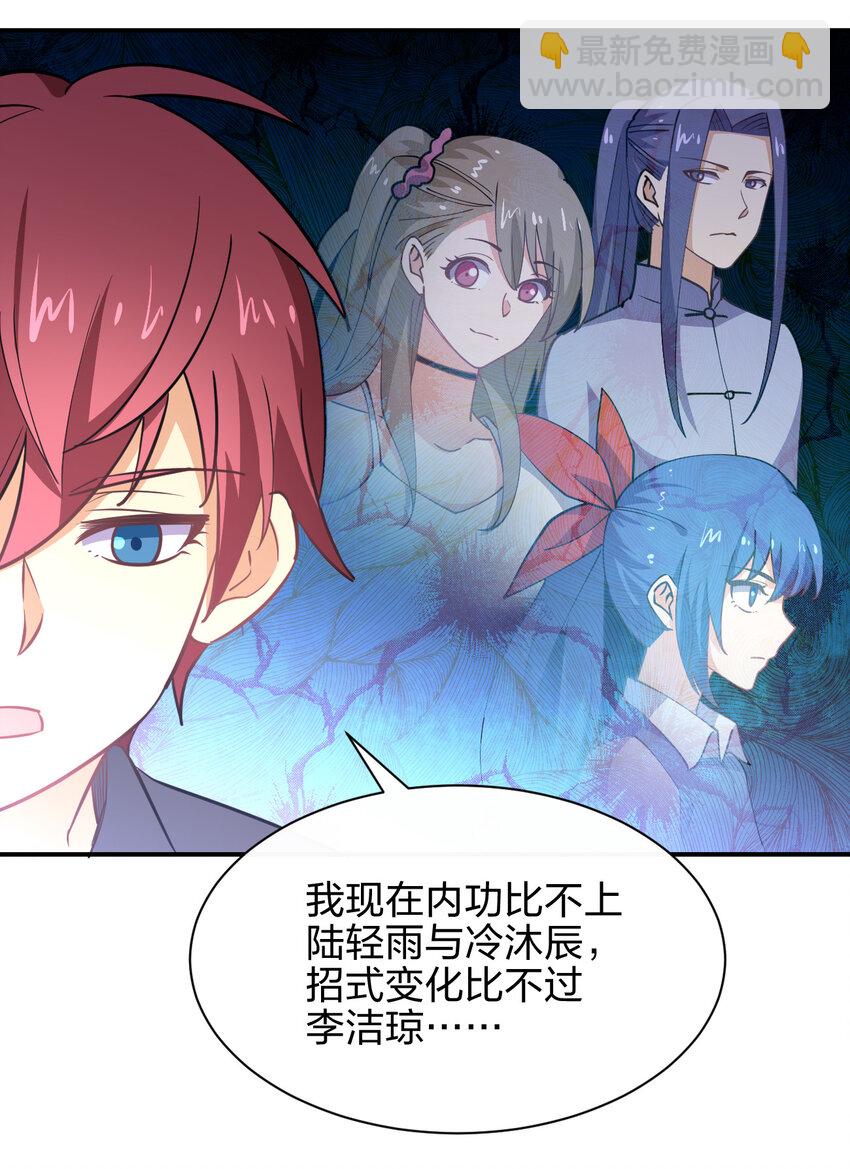 026 中二魔戒(1/2)-第26话