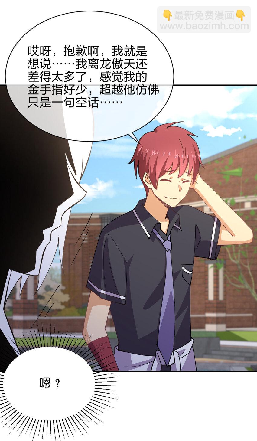 026 中二魔戒(1/2)-第26话