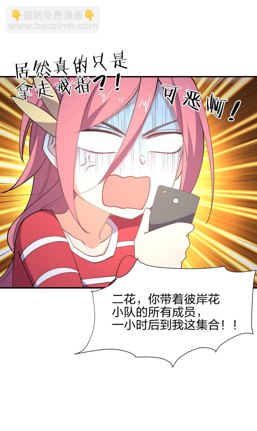 028 小师妹绑架计划！(1/2)-第28话