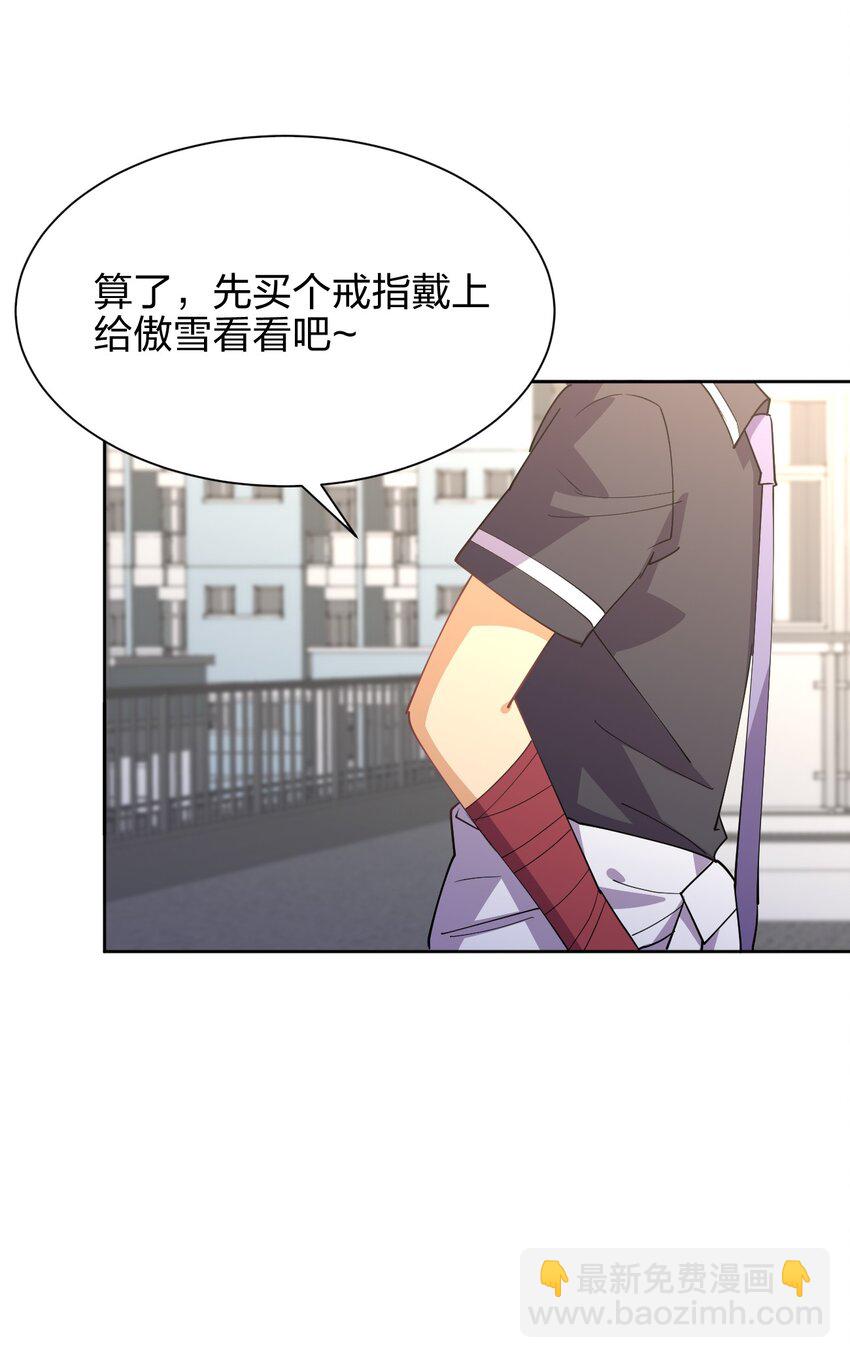 028 小师妹绑架计划！(1/2)-第28话