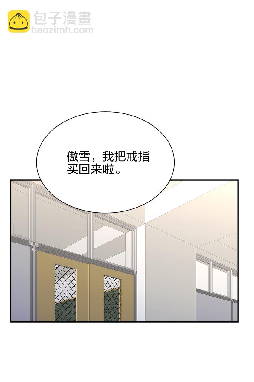 028 小师妹绑架计划！(1/2)-第28话