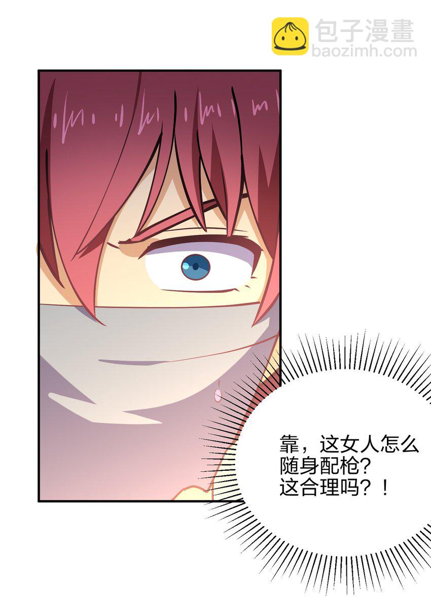 028 小师妹绑架计划！(1/2)-第28话