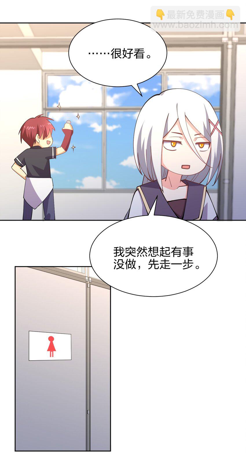 028 小师妹绑架计划！(1/2)-第28话