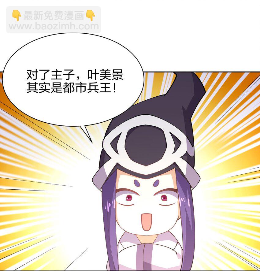 028 小师妹绑架计划！(1/2)-第28话