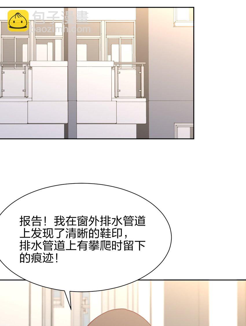 028 小师妹绑架计划！(1/2)-第28话