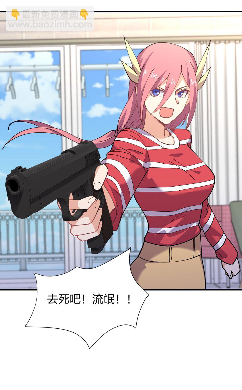 028 小师妹绑架计划！(1/2)-第28话