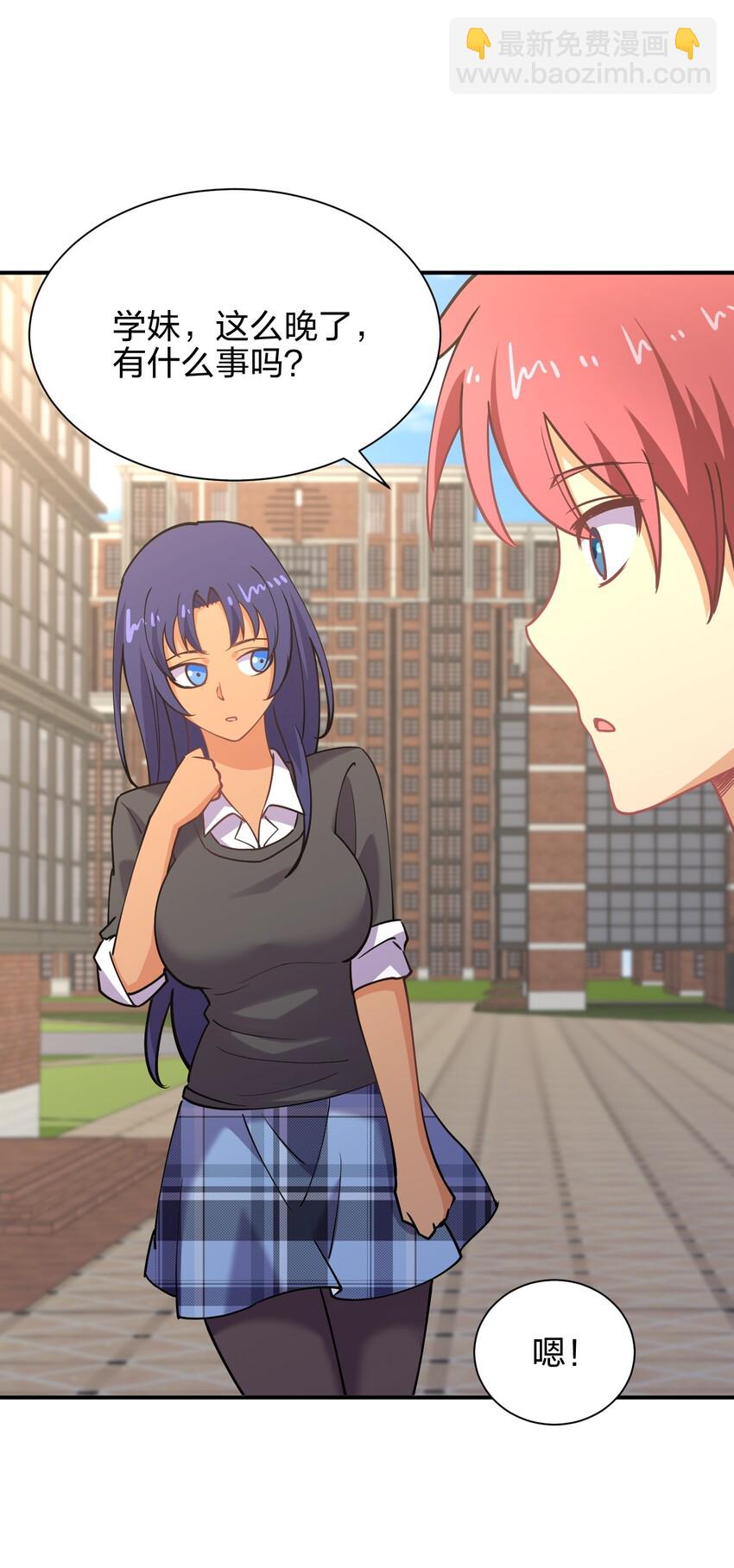 028 小师妹绑架计划！(1/2)-第28话