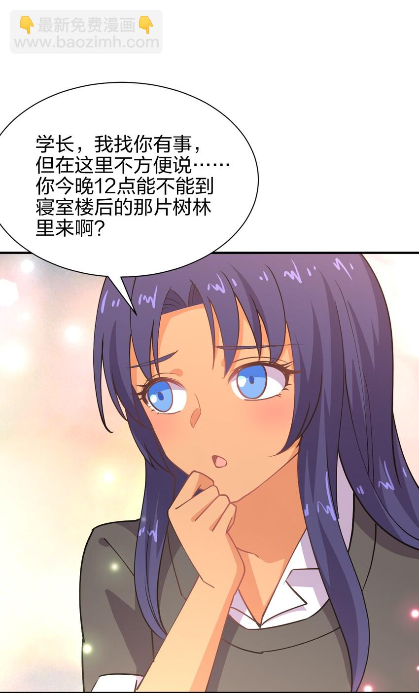 028 小师妹绑架计划！(1/2)-第28话