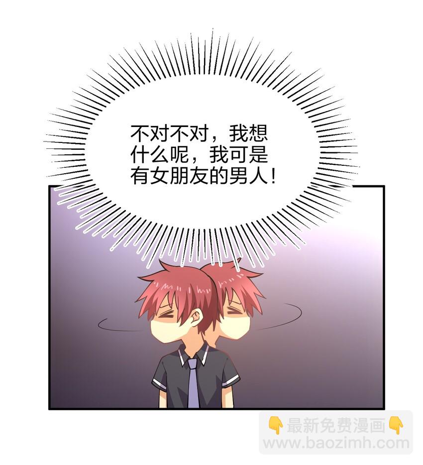 028 小师妹绑架计划！(1/2)-第28话