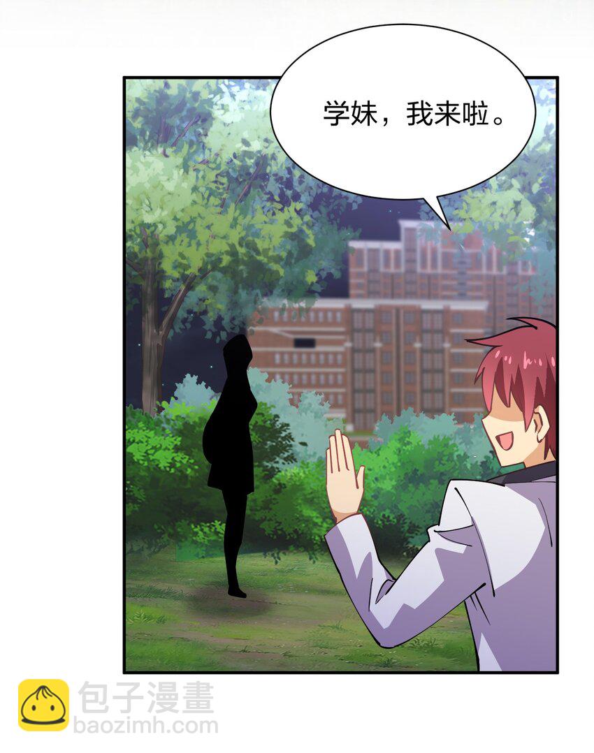 028 小师妹绑架计划！(1/2)-第28话