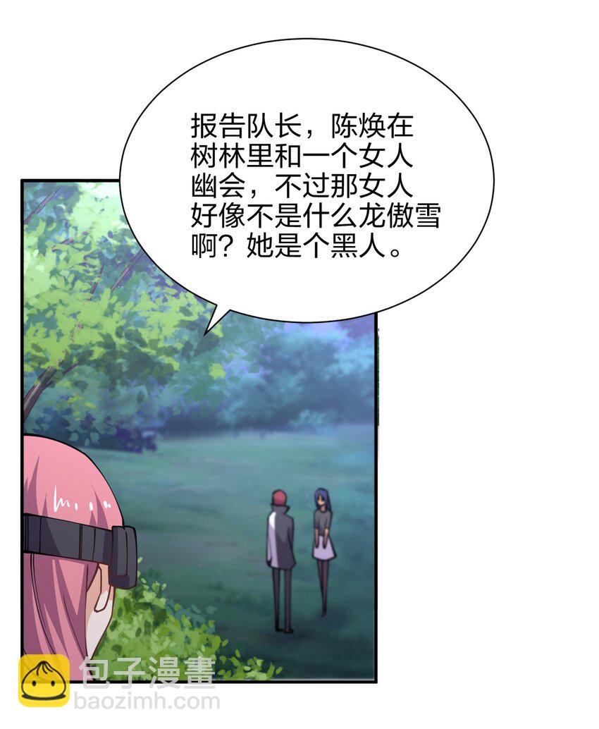 028 小师妹绑架计划！(1/2)-第28话