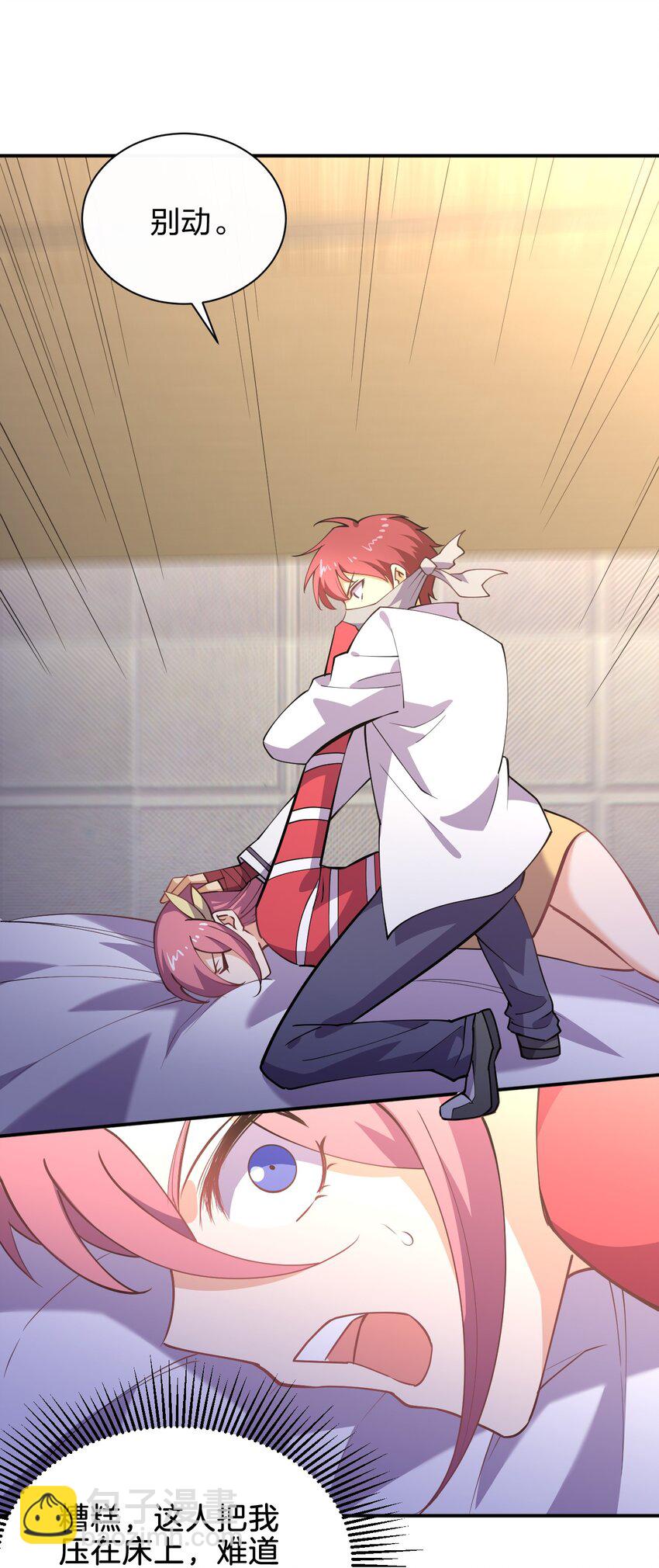 028 小师妹绑架计划！(1/2)-第28话