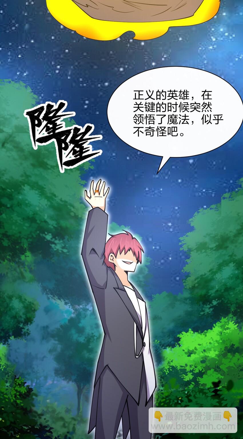 030 用力一拳(1/2)-第30话