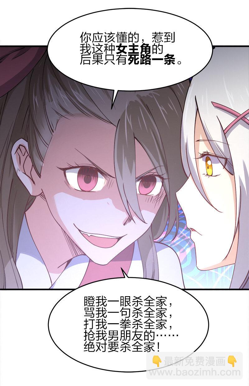 004 好像哪里不对？(1/2)-第4话