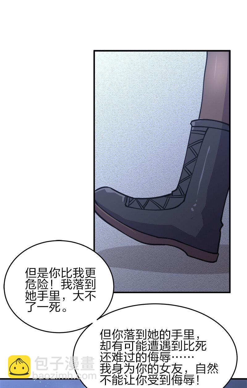 004 好像哪里不对？(1/2)-第4话