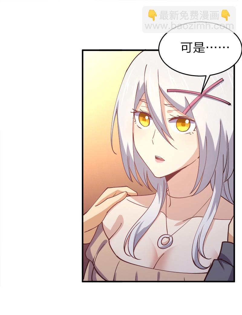 004 好像哪里不对？(1/2)-第4话