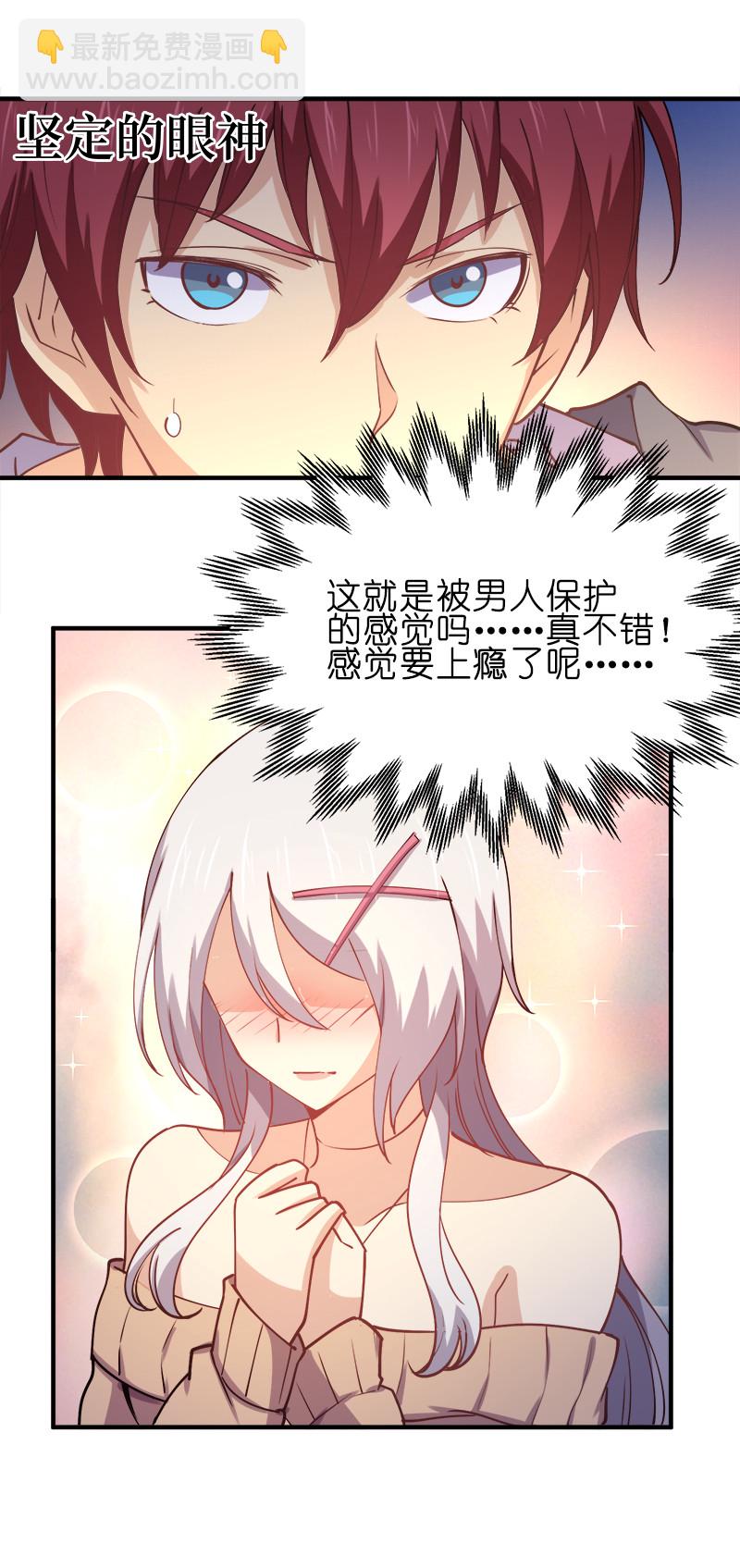 004 好像哪里不对？(1/2)-第4话