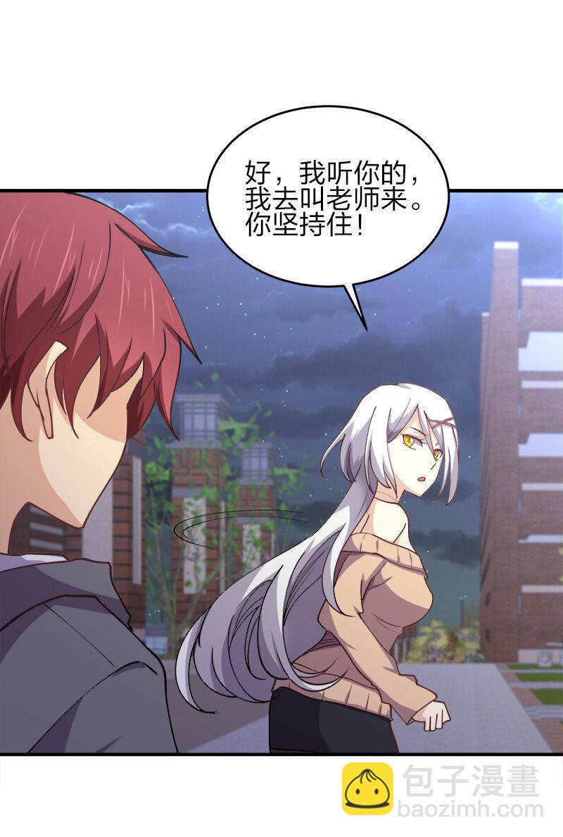 004 好像哪里不对？(1/2)-第4话