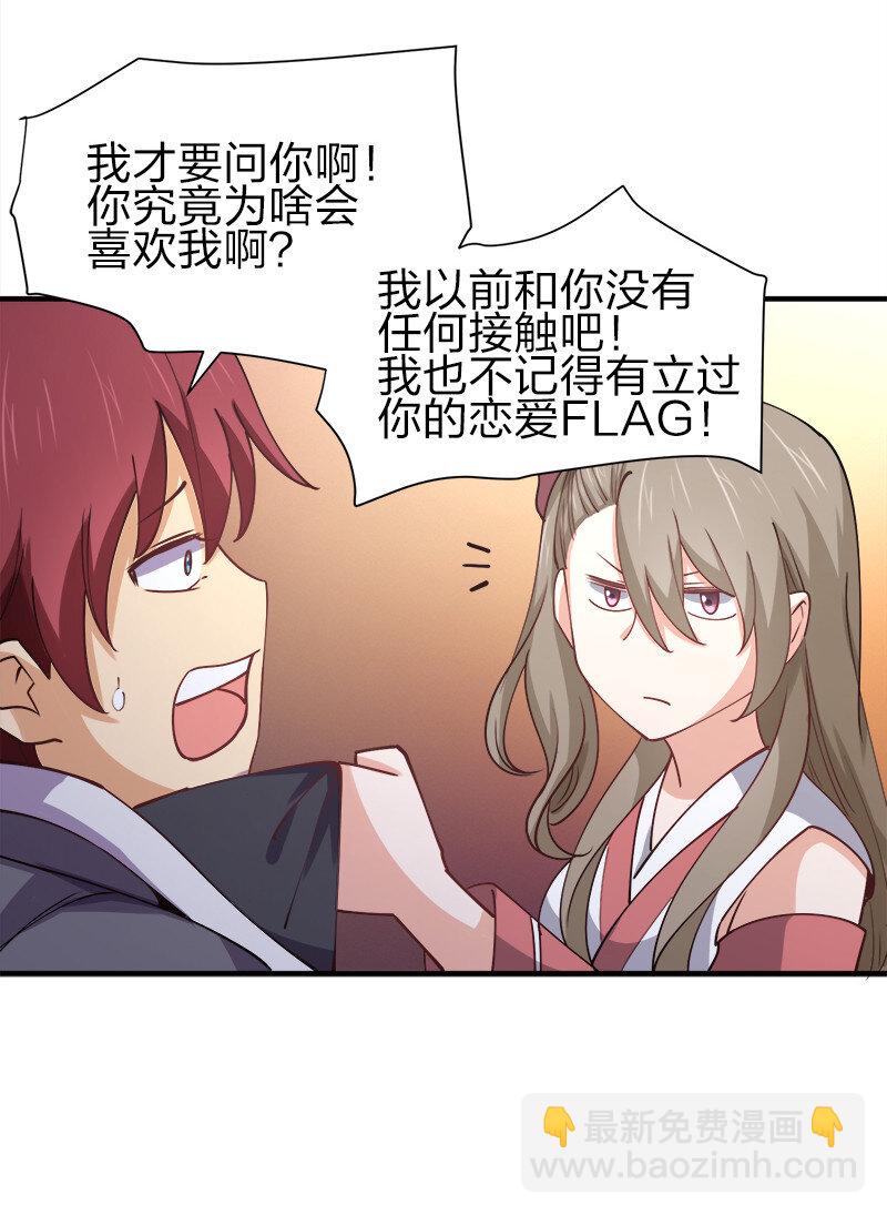 004 好像哪里不对？(1/2)-第4话