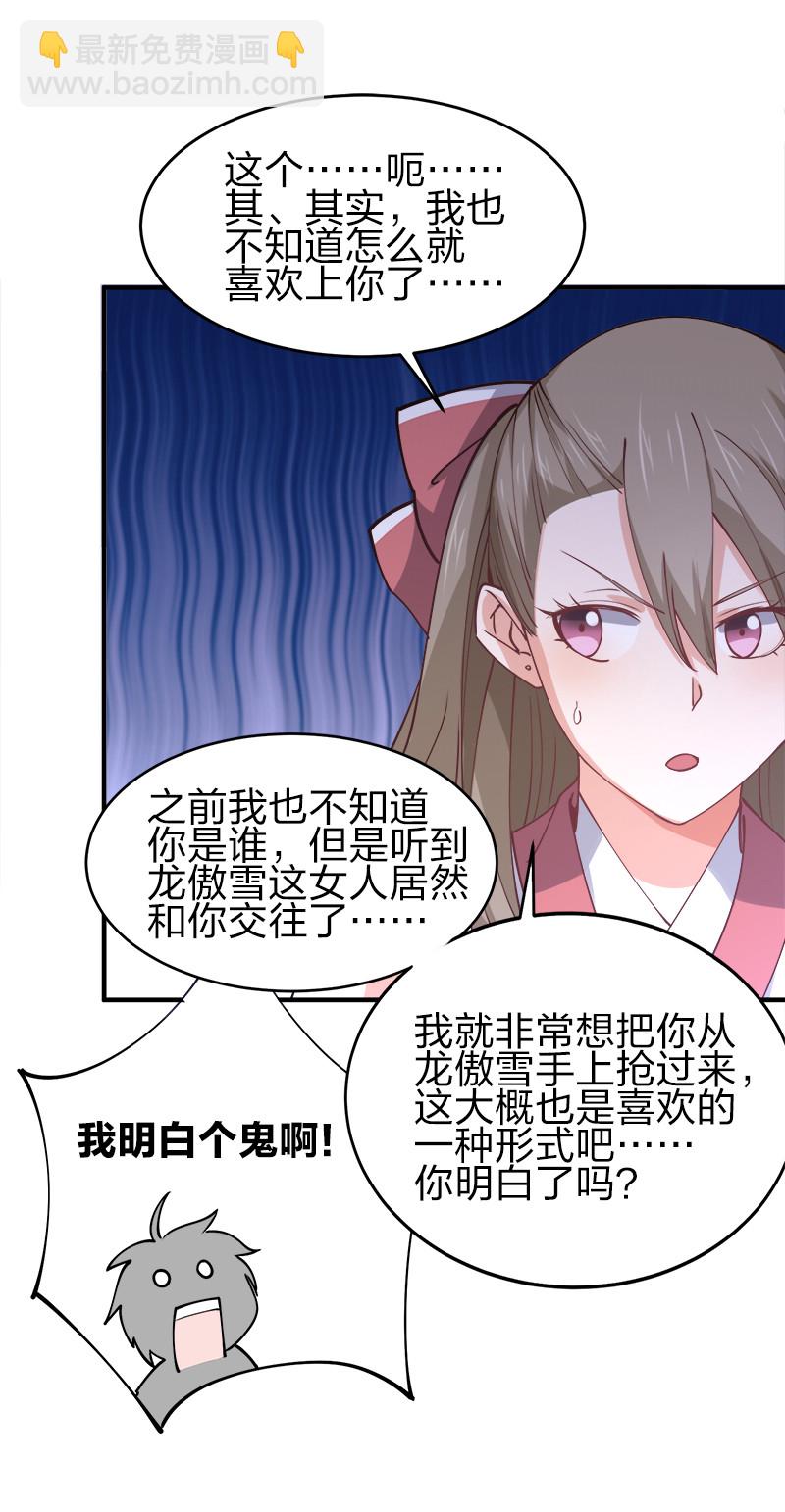 004 好像哪里不对？(1/2)-第4话