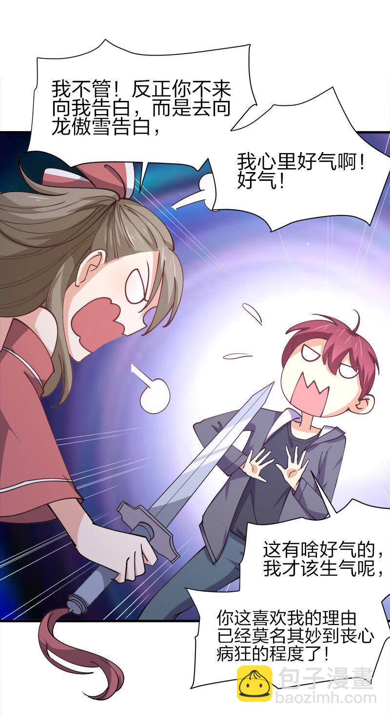 004 好像哪里不对？(1/2)-第4话