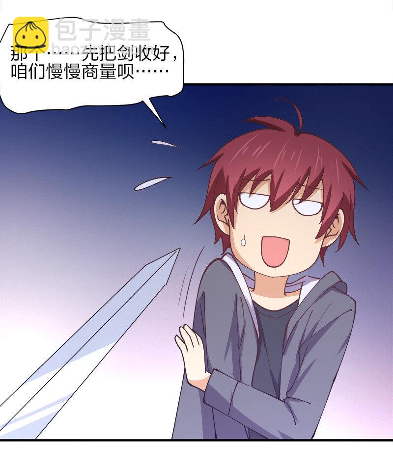 004 好像哪里不对？(1/2)-第4话