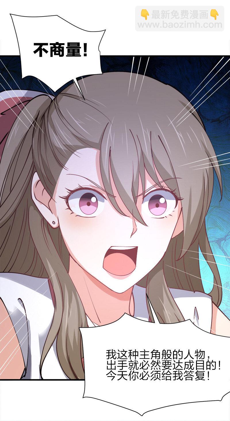 004 好像哪里不对？(1/2)-第4话