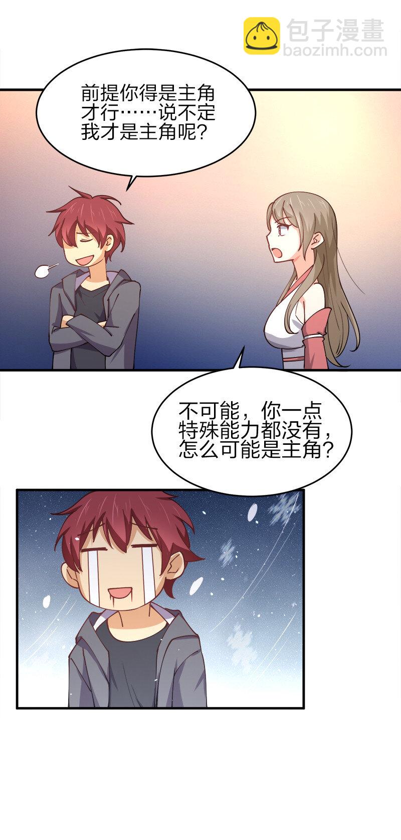 004 好像哪里不对？(1/2)-第4话