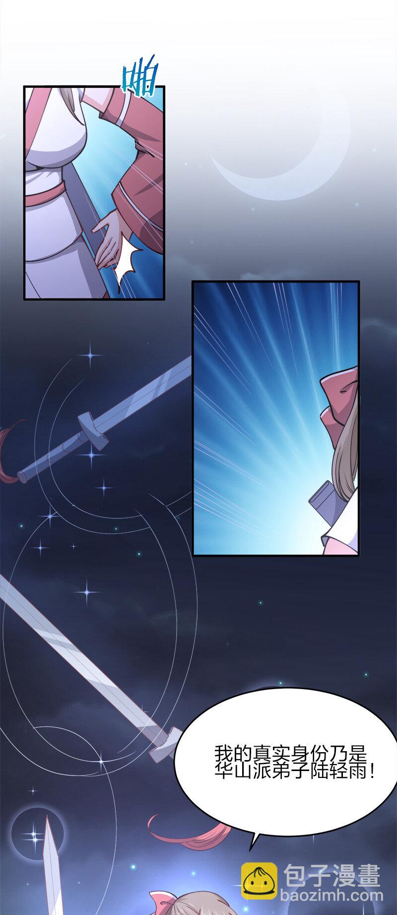 004 好像哪里不对？(1/2)-第4话