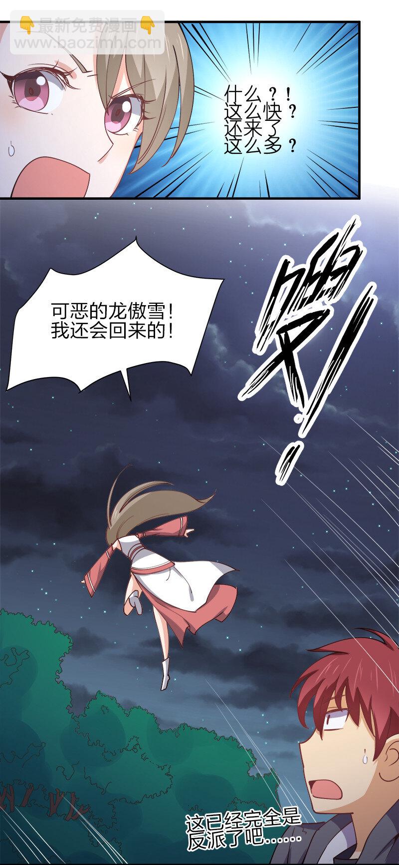 004 好像哪里不对？(1/2)-第4话