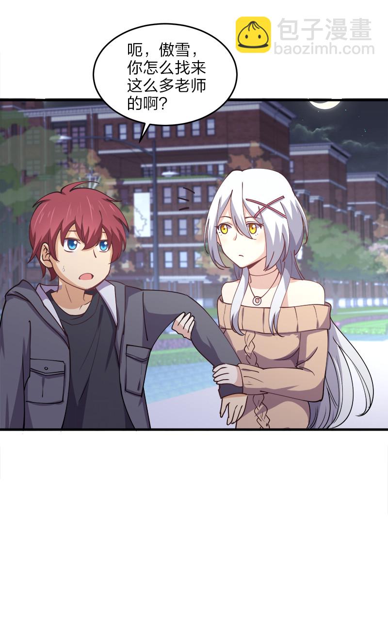 004 好像哪里不对？(1/2)-第4话