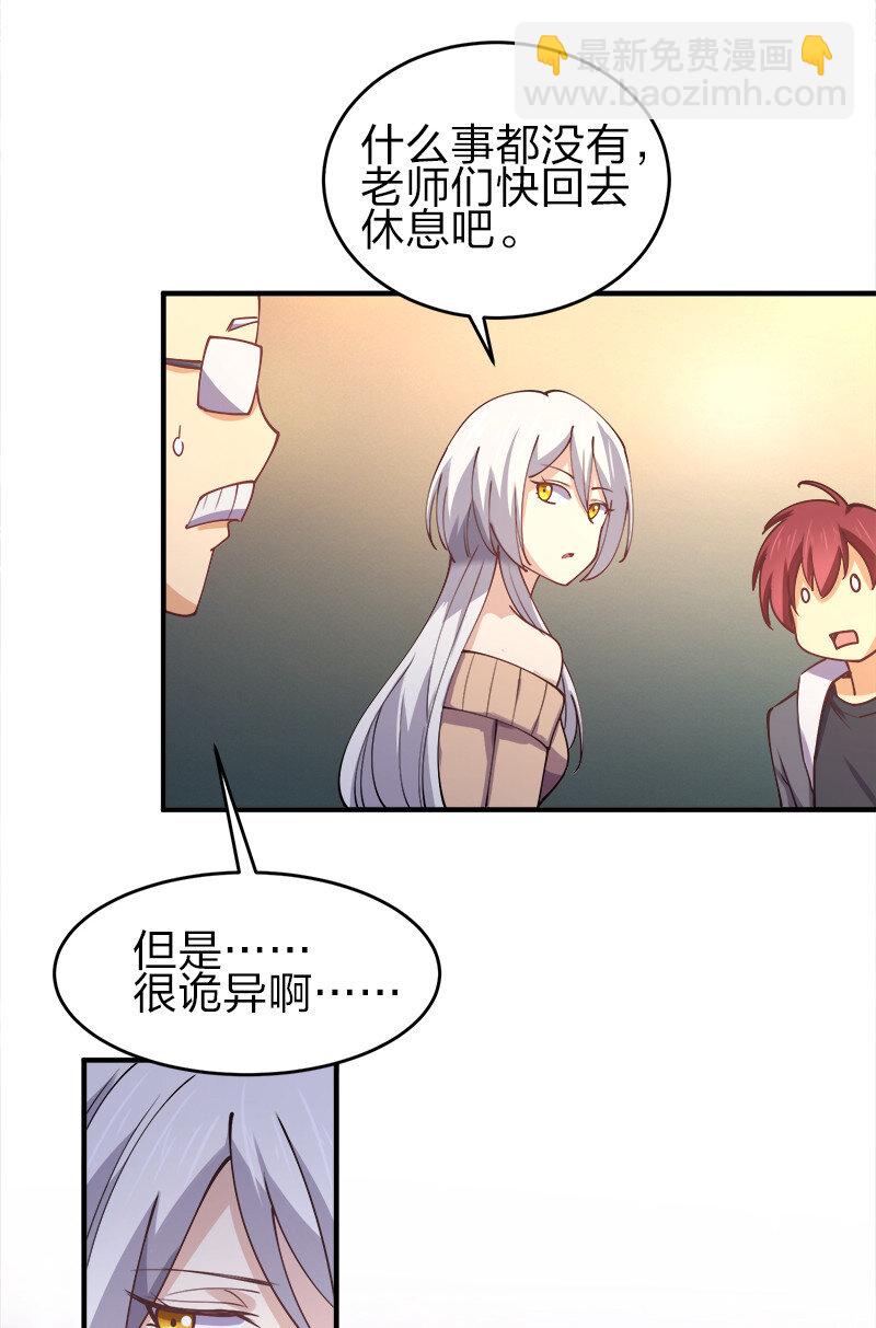 004 好像哪里不对？(1/2)-第4话