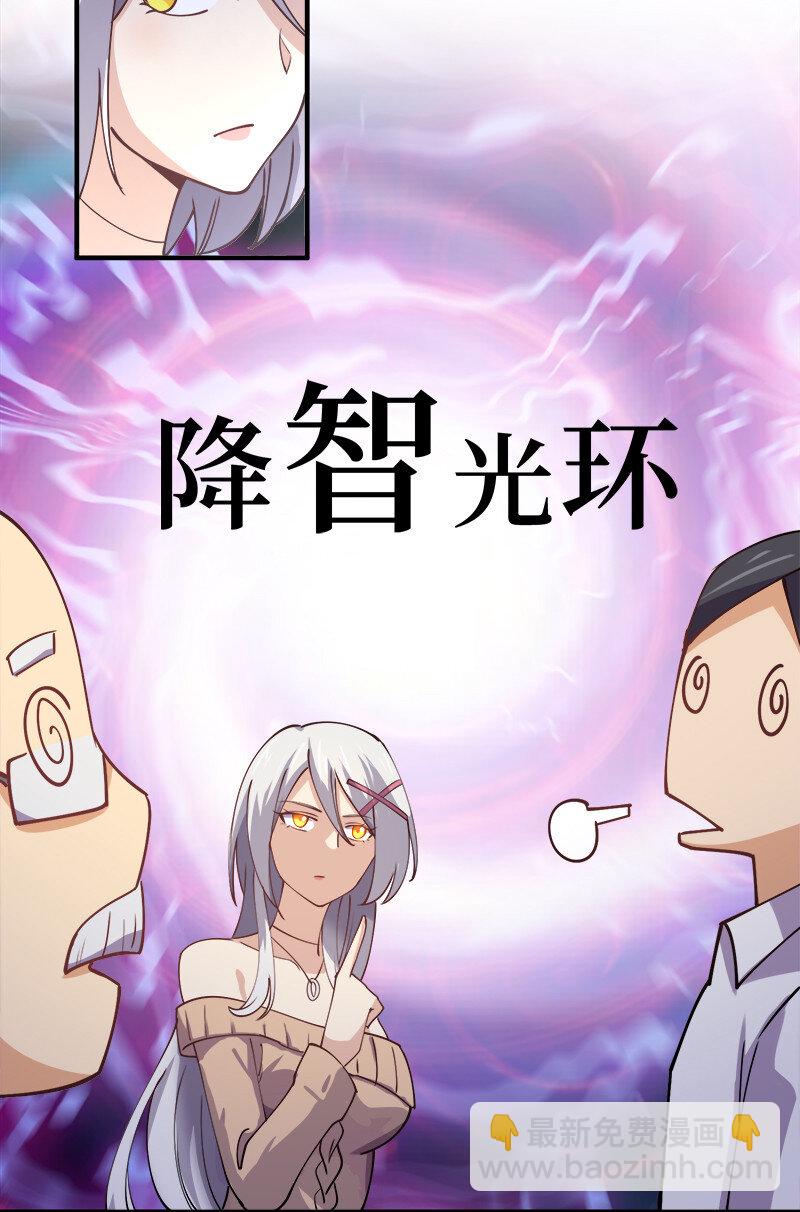 004 好像哪里不对？(1/2)-第4话