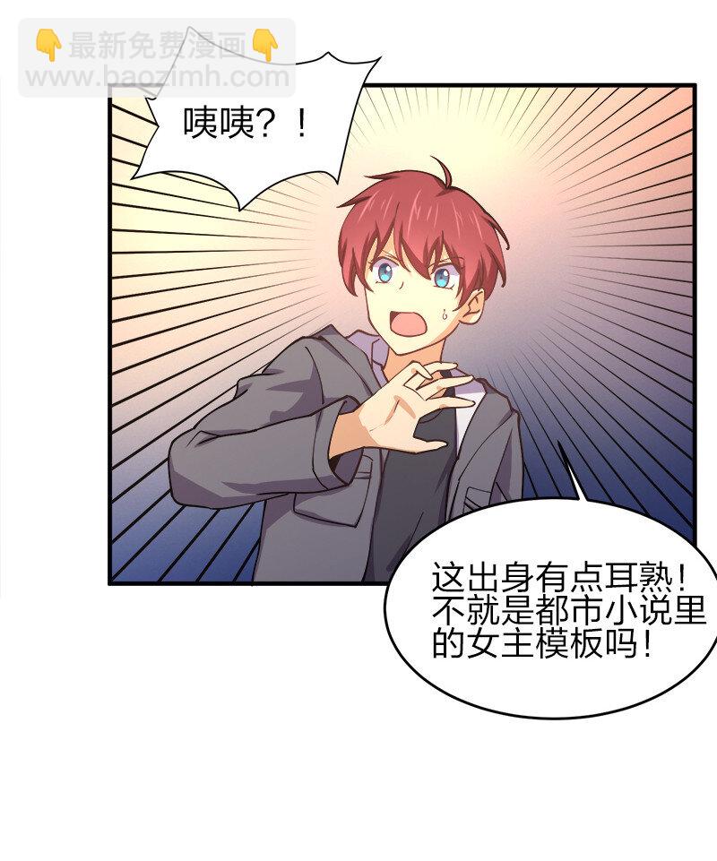 004 好像哪里不对？(1/2)-第4话