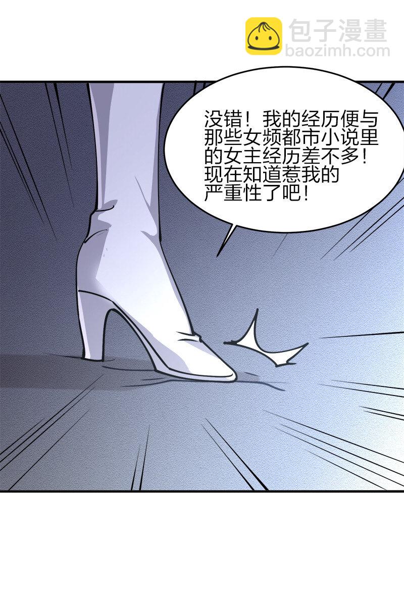 004 好像哪里不对？(1/2)-第4话