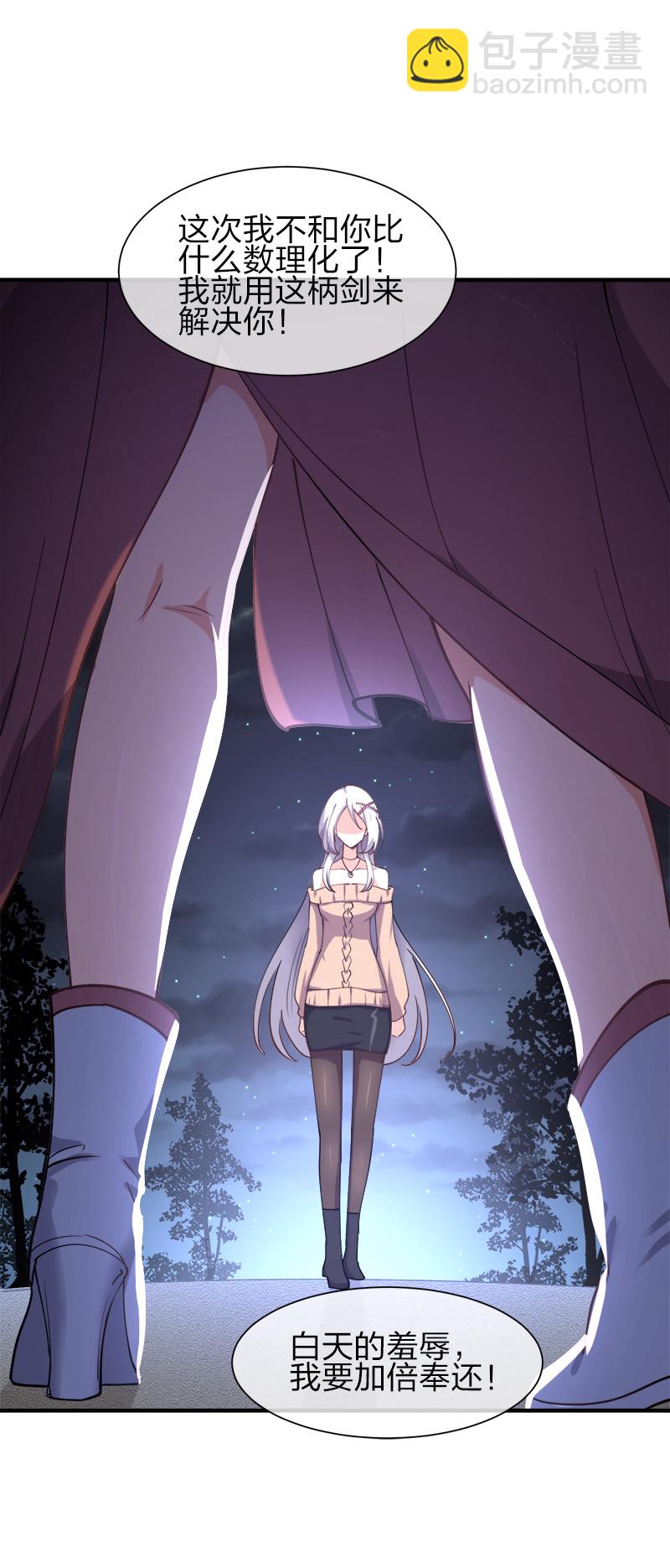 004 好像哪里不对？(1/2)-第4话