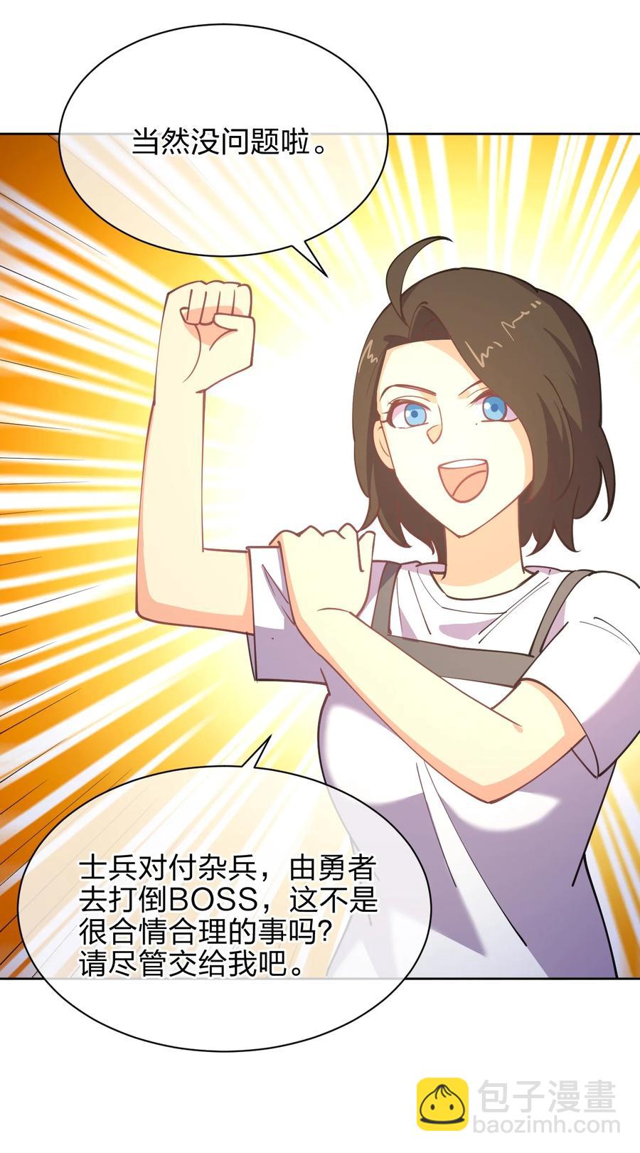 032 钓鱼执法？贴身保护！(1/2)-第32话